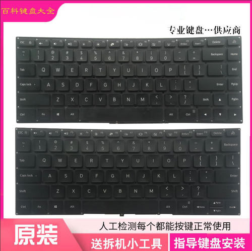 红米小米MIM17G73键盘