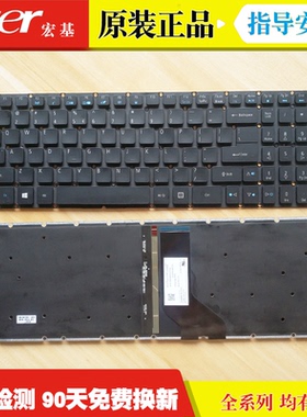 适用 acer宏基E5-573 VN7-592G T5000 V5-591G F5-572G 532G键盘
