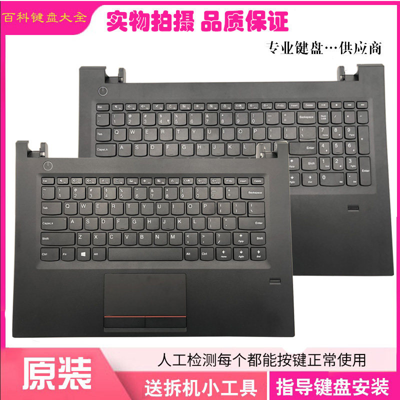 适用联想/ Lenovo 昭阳 E42 E42-80 E52 E52-80 E31-80 键盘带C壳