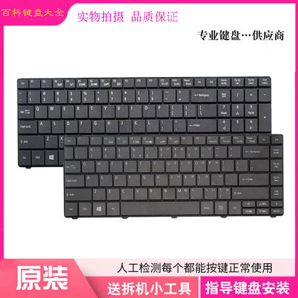 适用 宏基 E1-471G E1-571 4560 4253 4352 431G 5810 5750G 键盘