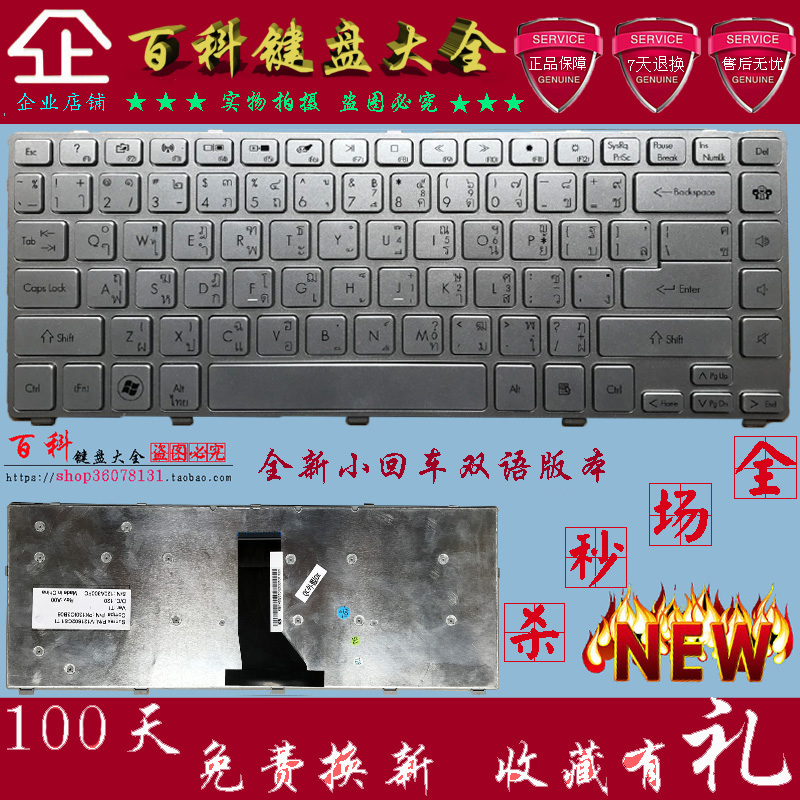 ȫкê»ù4755G 3830 TG 4830T¼üÅÌ 4755 V3-471½ÝÍþ NV47H MS2317