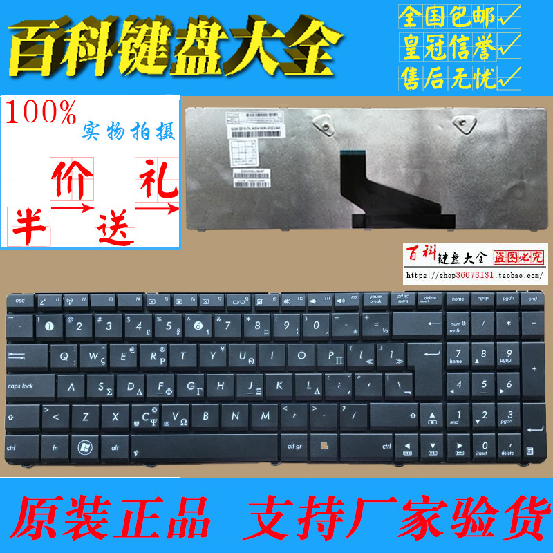 ȫРASUS »ªË¶ X53U K53TK X53X K53T X53B X73S K53U K73T¼üÅÌ