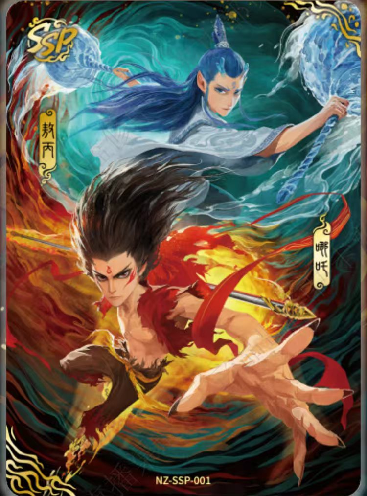 （哪吒斗天3玩法）哪吒斗天3弹，卡牌盲盒