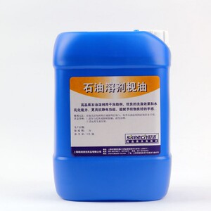 上海世洁石油溶剂枧油 石油干洗机 石油干洗前处理剂干洗皂油