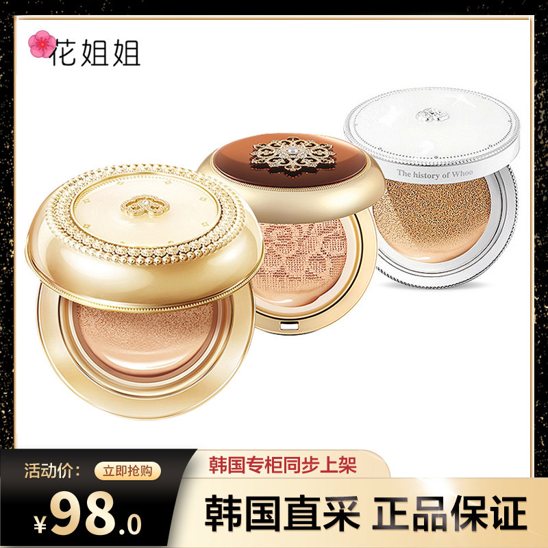 韩国正品后拱辰享美黄金气垫bb霜雪天率丹天气丹粉底液