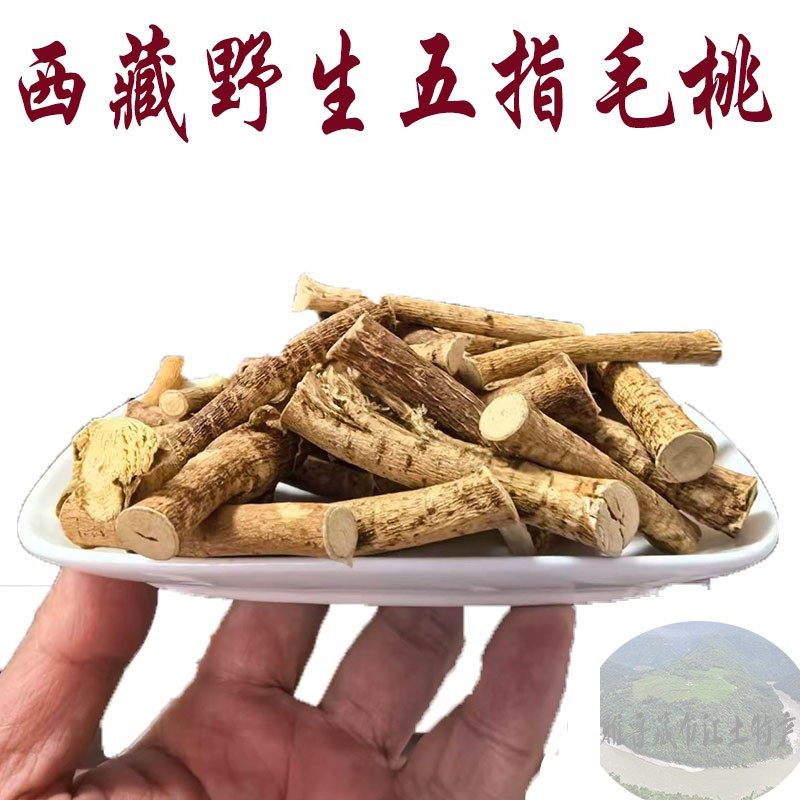 西藏直发250克包邮 西藏野生五指毛桃 五指毛桃根 煲汤用产自墨脱,粮油调味/速食/干货/烘焙,五指毛桃,淘宝优惠券,粉丝福利购,淘宝优惠卷