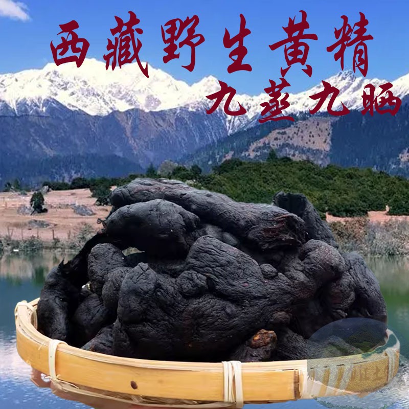 西藏直发250克顺丰包邮 西藏野生黄精九蒸九晒 精制野生黄精