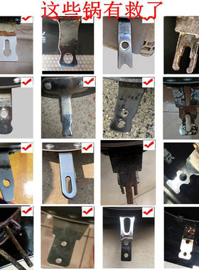 通用锅把炒锅把手加厚防烫手柄单孔锅把手配件炒菜锅柄电磁炉锅具