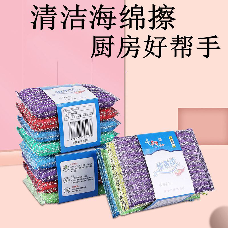 洗碗布海绵擦家用不沾油钢丝棉刷碗神器厨房加厚双面百洁布魔力擦