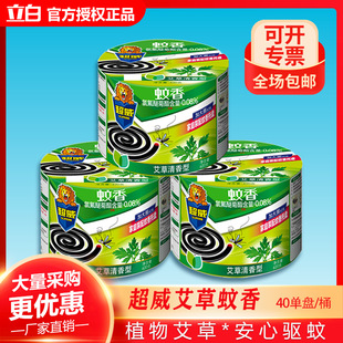 批发厂家正品 超威蚊香40盘加大圈家用盘香艾草清香驱蚊文香桶装