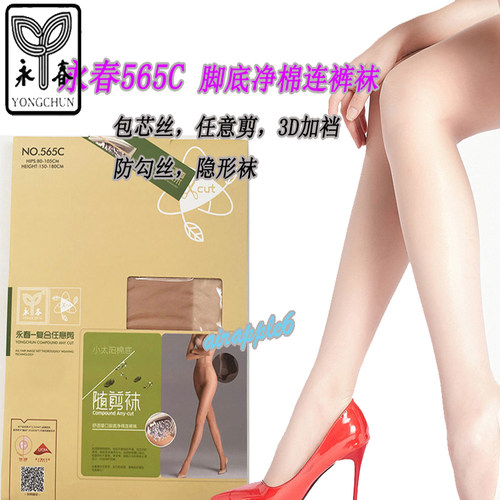 永春女士加裆舒适脚底连裤袜