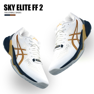 FF2男女轻量缓震运动鞋 Asics亚瑟士排球鞋 ELITE SKY 高桥蓝同款