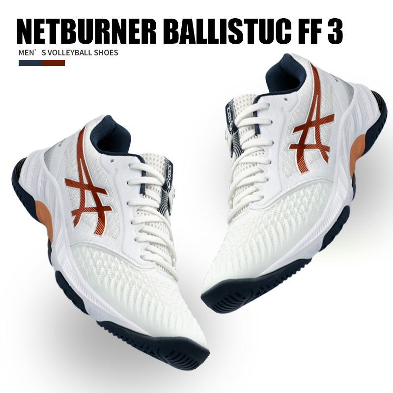 ASICS/亚瑟士专业缓震排球鞋NETBURNER BALLISTIC FF 3回弹运动鞋-封面