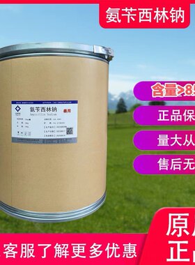 福美乐氨苄西林钠可溶性粉果树柑橘脐橙柚子黄龙病黄化吊瓶专用药