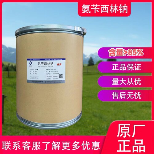 福美乐氨苄西林钠可溶性粉果树柑橘脐橙柚子黄龙病黄化吊瓶专用药