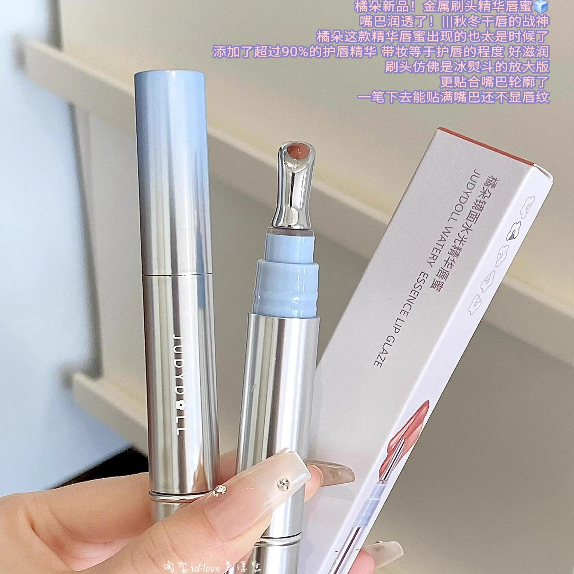 Judydoll橘朵冰钻精华镜面水光