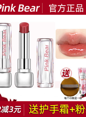 pinkbear皮可熊固体唇蜜水精华口红镜面唇釉光S05滋润S01显白S02