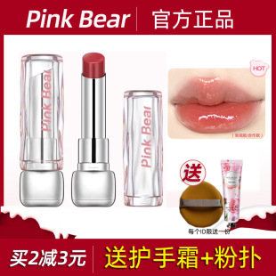 pinkbear皮可熊固体唇蜜水精华口红镜面唇釉光S05滋润S01显白S02