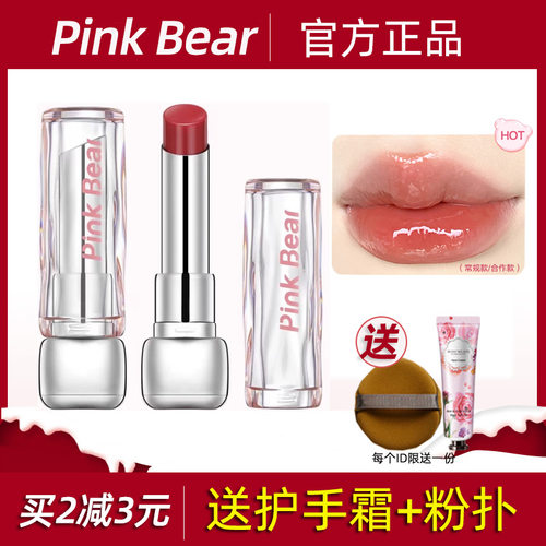 pinkbear皮可熊固体唇蜜口红
