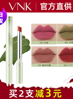 vnk春晓口红轻雾持色女丝绒哑光唇膏唇釉正品显白细管新品401口绿