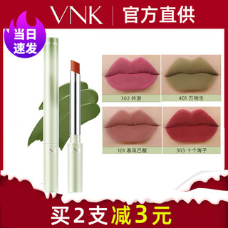 vnk春晓口红轻雾持色女丝绒哑光唇膏唇釉显白细管新品401口绿