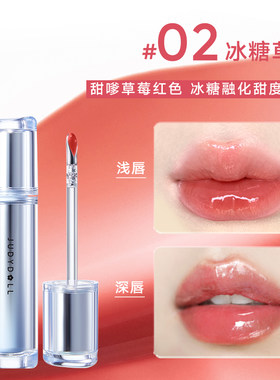 Judydoll橘朵冰熨斗唇釉水光