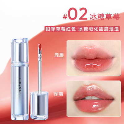 Judydoll橘朵冰熨斗唇釉水光