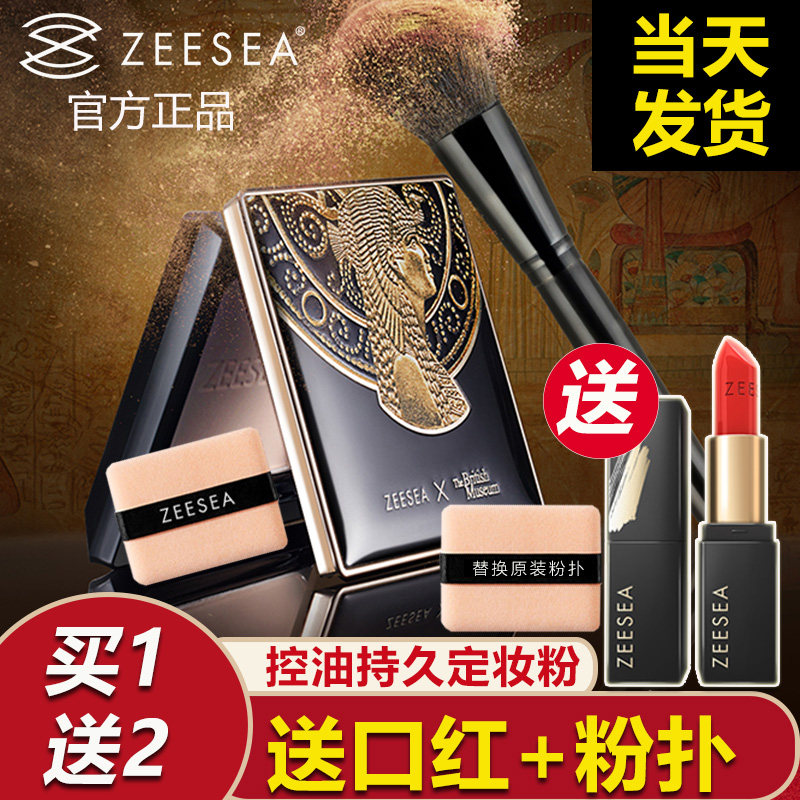 滋色zeesea姿色粉饼埃及控油定妆持久李佳琦推荐防水紫色散粉蜜粉