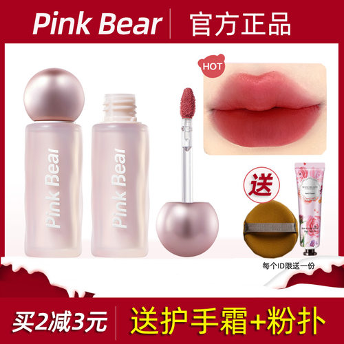 pinkbear皮可熊贴贴唇泥唇釉