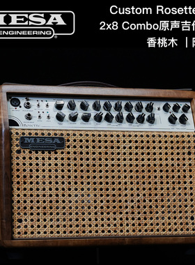 Mesa Boogie Custom Rosette 300限量版 原声吉他音箱 弹唱 指弹