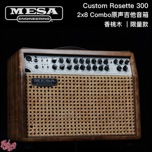 Mesa Boogie Custom Rosette 300限量版 原声吉他音箱 弹唱 指弹