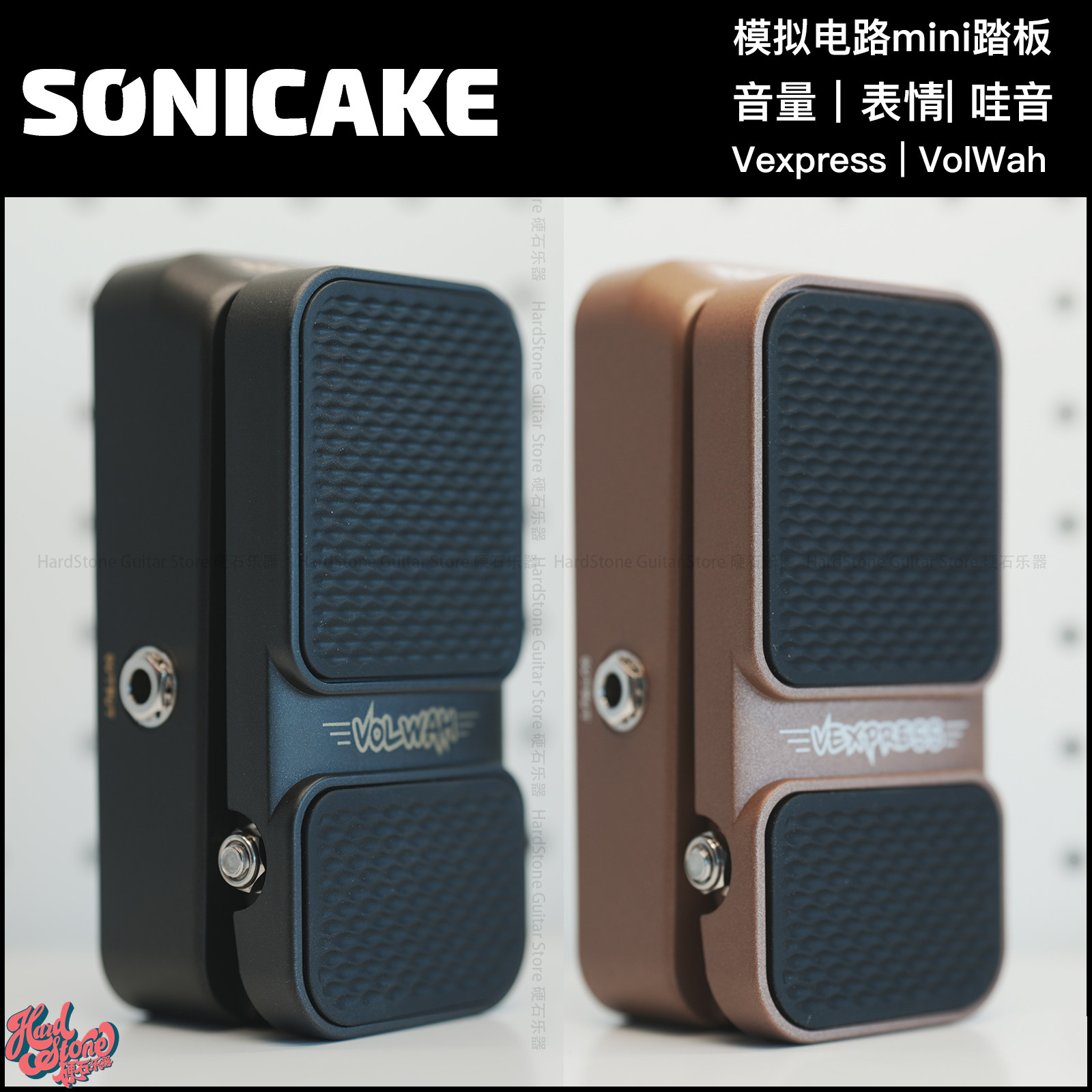 Sonciake QEP-01 02模拟电路音量哇音表情控制踏板迷你效果器踏板
