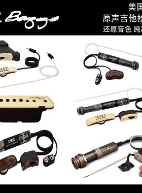 木吉他拾音器LR Baggs Element Anthem Lyric 原声吉他拾音器