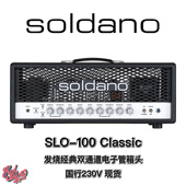 失真 Soldano 国行现货 发烧电子管吉他音箱 箱头 SOL100 经典