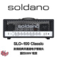 SOL100 失真 经典 箱头 国行现货 发烧电子管吉他音箱 Soldano