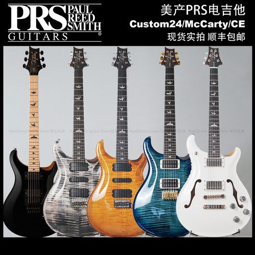 PRS美产509custom24电吉他