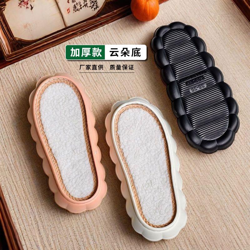博庶彩加厚款云朵底居家拖鞋底