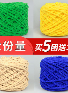 冰条线织围巾的粗毛线大份量手工钩拖鞋底勾针玩偶 宝宝线