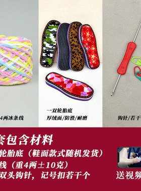 钩勾鞋毛线团套餐材料包手工织毛线鞋底 毛线勾拖鞋棉鞋织围巾线