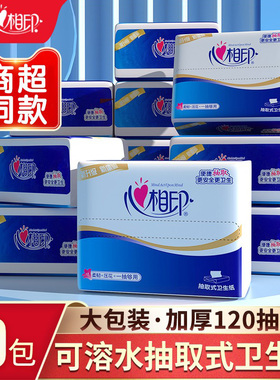 心相印平板卫生纸抽取式刀切纸抽纸厕纸厕所草纸家用整箱实惠装