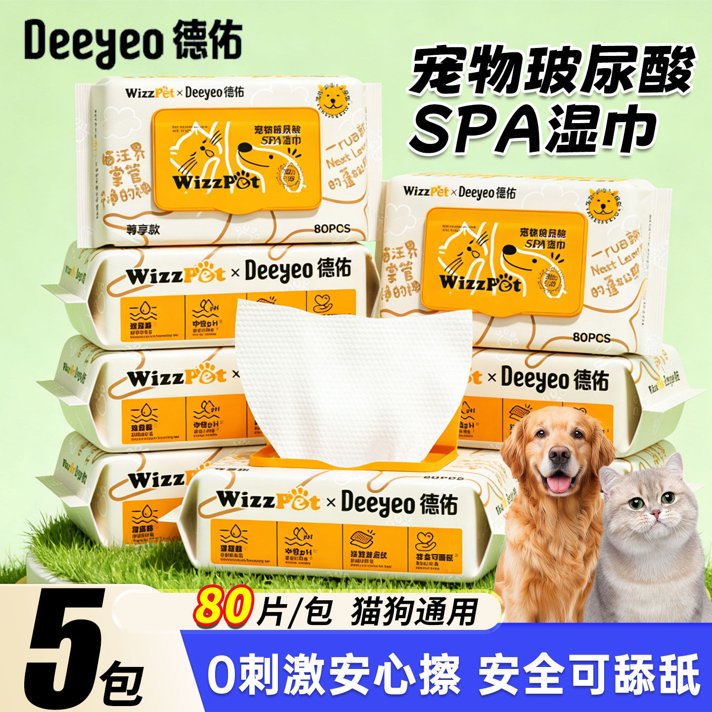 德佑宠物擦泪痕湿巾80片