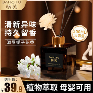 榜芙栀子花香薰精油卧室客厅办公室持久清新空气车载无火香薰