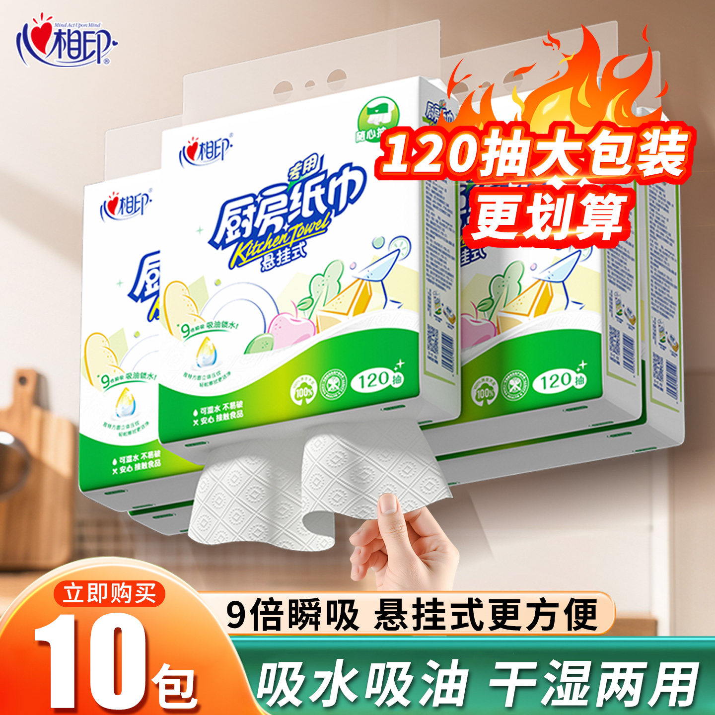 心相印厨房用纸120抽悬挂式厨房纸吸油吸水厨房专用纸巾抹布大包,洗护清洁剂/卫生巾/纸/香薰,厨房纸巾,淘宝优惠券,粉丝福利购,淘宝优惠卷