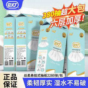 双灯2280张丝柔大包抽纸悬挂式挂抽纸巾家用厕纸卫生纸家用