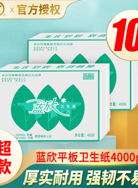 双灯蓝欣平板卫生纸大包刀切纸厕纸草纸手纸厕所纸巾家用实惠装