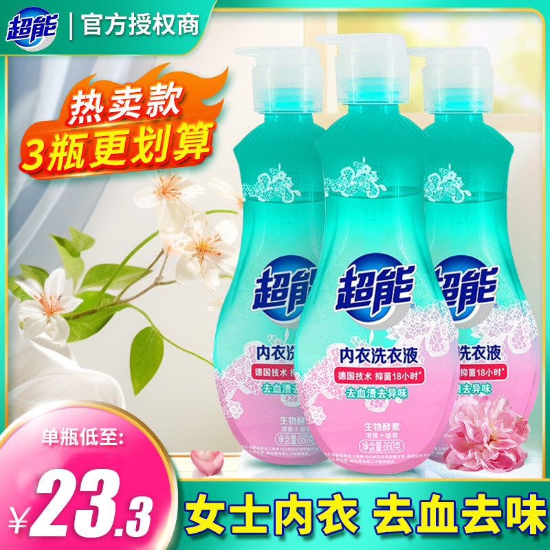超能内衣清洗液内裤洗衣液女士去血渍杀菌抑菌洗内衣裤专用液860g使用感如何?