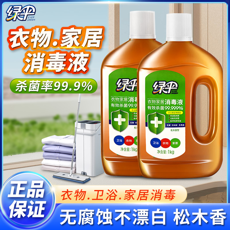 绿伞衣物家居液松木香大瓶