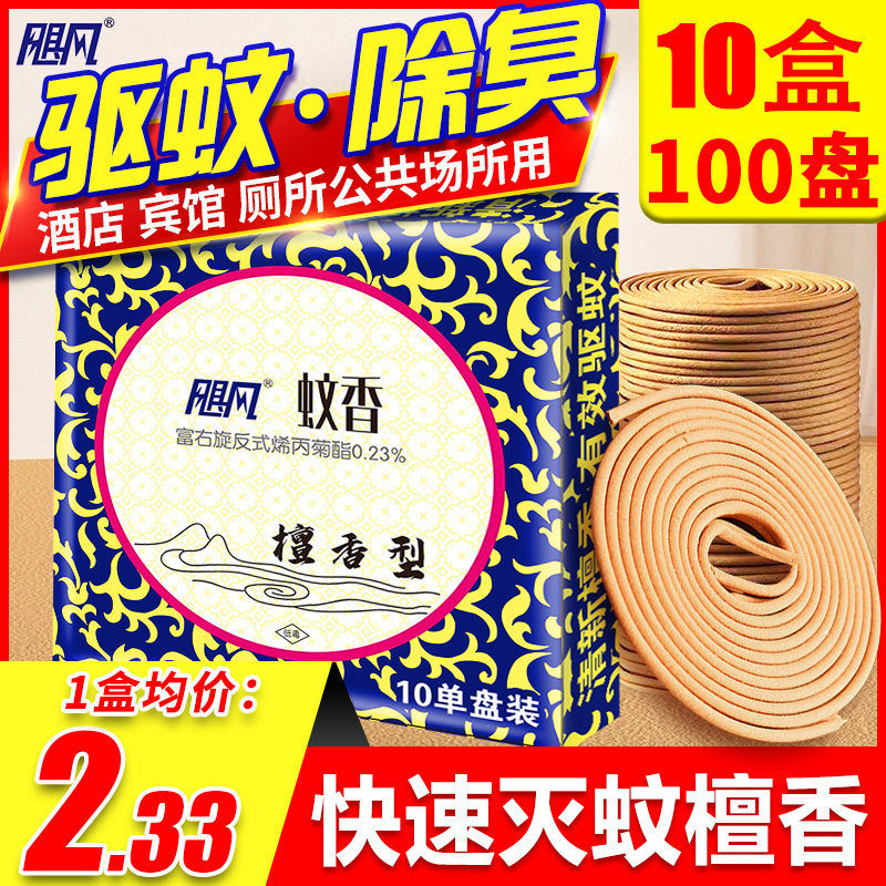 檀香型蚊香强劲驱杀蚊子植物萃取