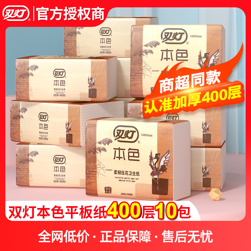 双灯本色400层卫生纸10包商超款