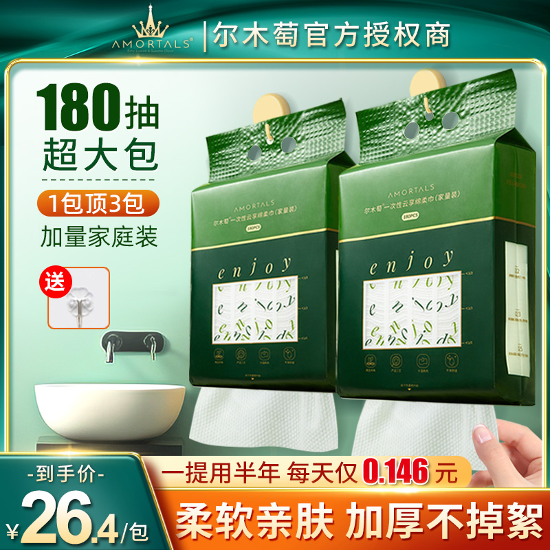 尔木萄挂式洗脸巾加大加厚家庭装